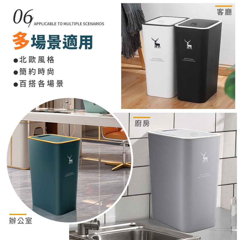 [夢巴黎] 北歐風 按壓垃圾桶 垃圾桶 浴室垃圾桶 廁所垃圾桶 回收桶 小垃圾桶 大垃圾桶 分類垃圾桶 廚房垃圾桶, , large