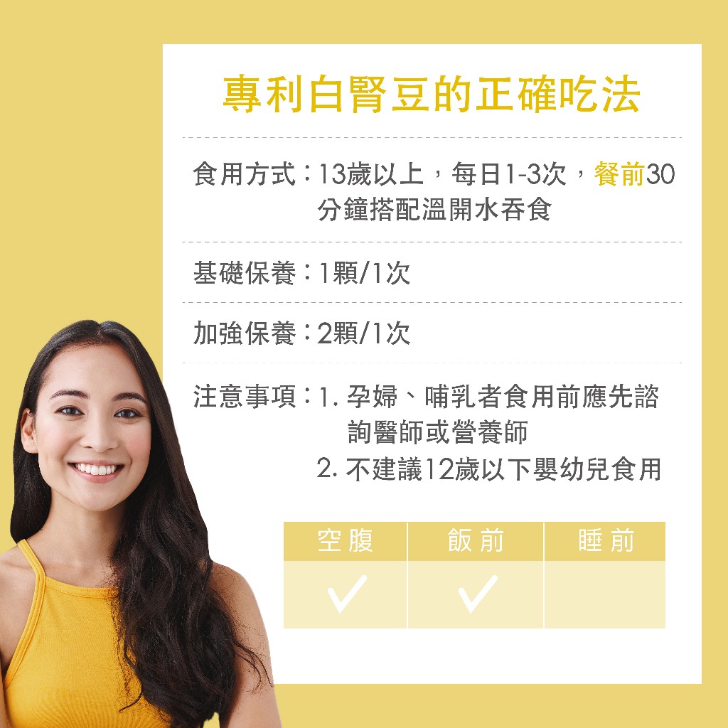 【FJ豐傑生醫】專利白腎豆30顆/袋-高規格美國Phase 2®專利白腎豆，幫助窈窕美麗x促進新陳代謝, , large