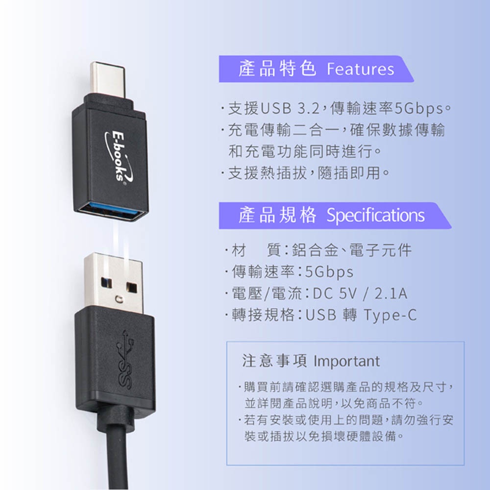 E-BOOKS XA26 USB 3.2 to Type-C Adapter 5Gbps High-Speed Transmission Aluminum alloy durable design, , large