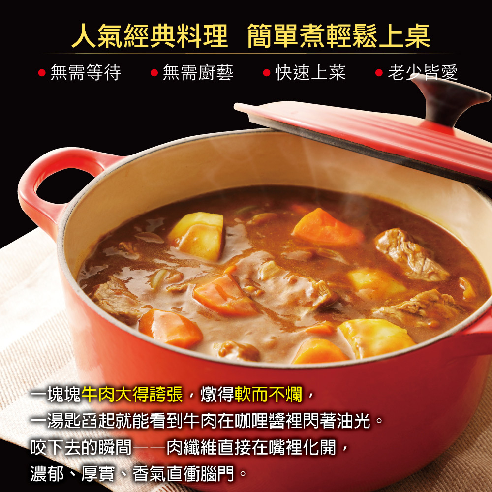 Thick-Cut Beef Japanese Curry, , large