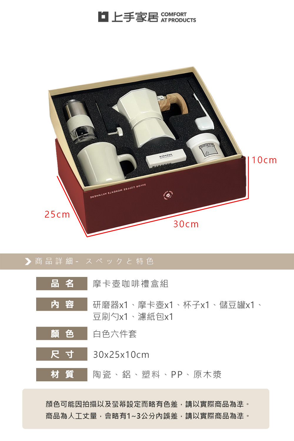 【上手家居】摩卡壺咖啡禮盒組 白色六件套(咖啡器具/咖啡用具/露營咖啡組/旅行咖啡組), , large