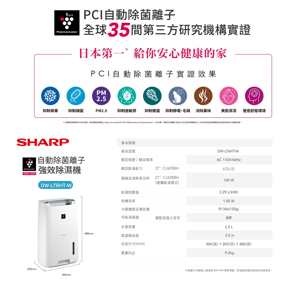 SHARP 8 Pings Grade 1 Energy Saving Auto Sterilization Ion Powerful Dehumidifier DW-LT6HT-W, , large