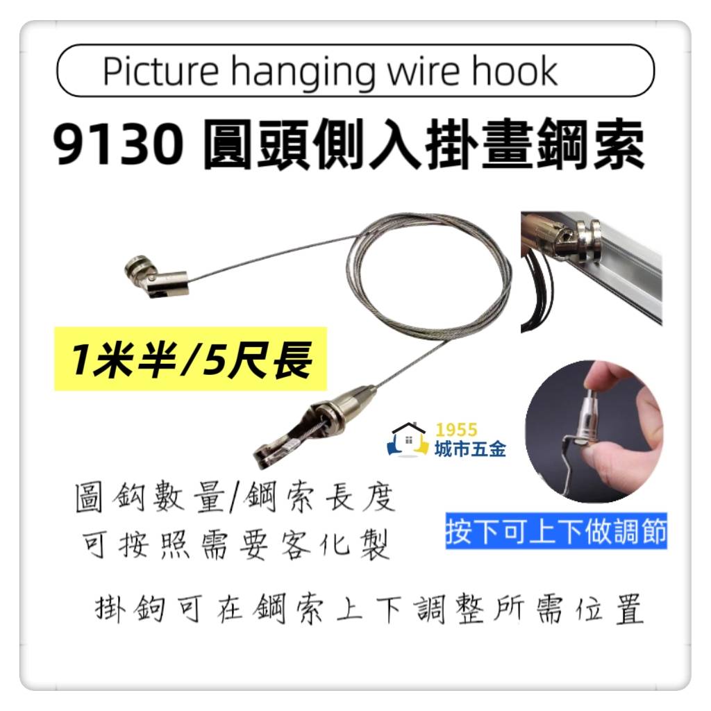  Picture hook