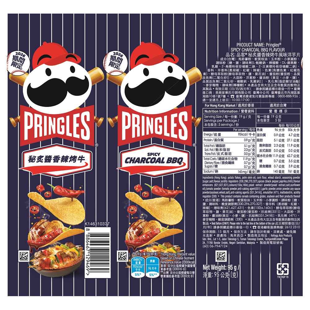 品客秘炙醬香辣烤牛風味洋芋片, , large