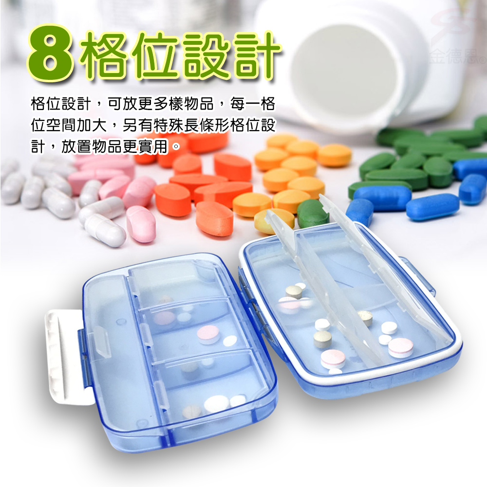 GS MALL 台灣製造 防潮8格透明藥盒 保健藥盒 收納藥盒 藥盒 透明藥盒 保健藥盒 防潮藥盒 防潮盒, , large