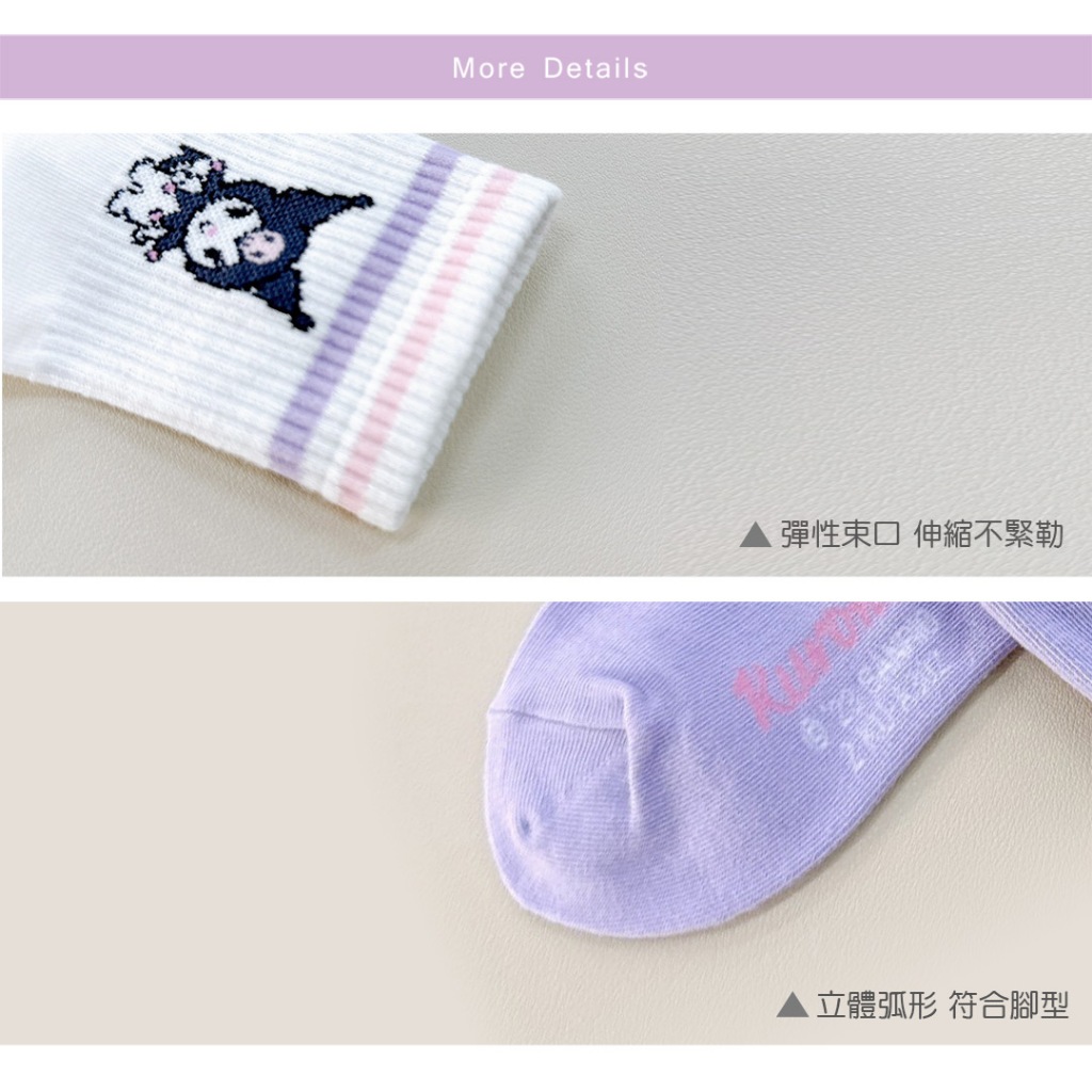 (多款)Sanrio 三麗鷗 庫洛米長襪 【旺達棉品】KU-A301, , large