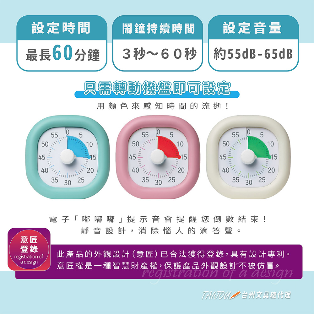 【龍品文創】SONIC LV-3062 馬卡龍計時器-白-本商品不附電池, , large