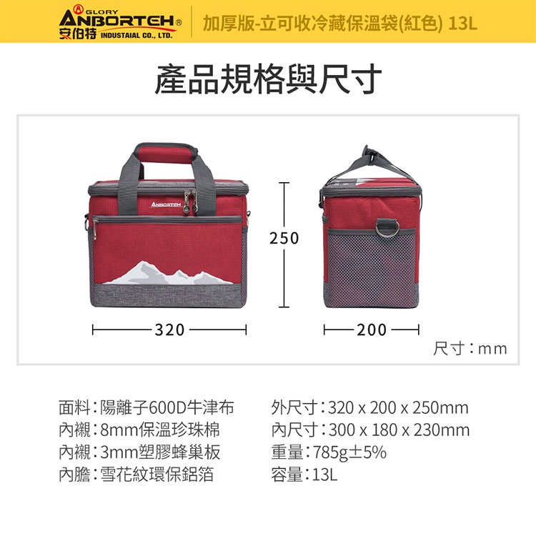 【安伯特】立可收 冷藏保溫袋(加厚版)13L-附側背帶(大容量 保溫 冷藏 保鮮 防水), , large