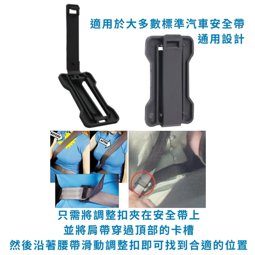 GS MALL 台灣製造 一入 安全帶調節夾 安全帶調節器 固定夾 固定器 車內用品 安全帶夾 安全帶固定夾, , large