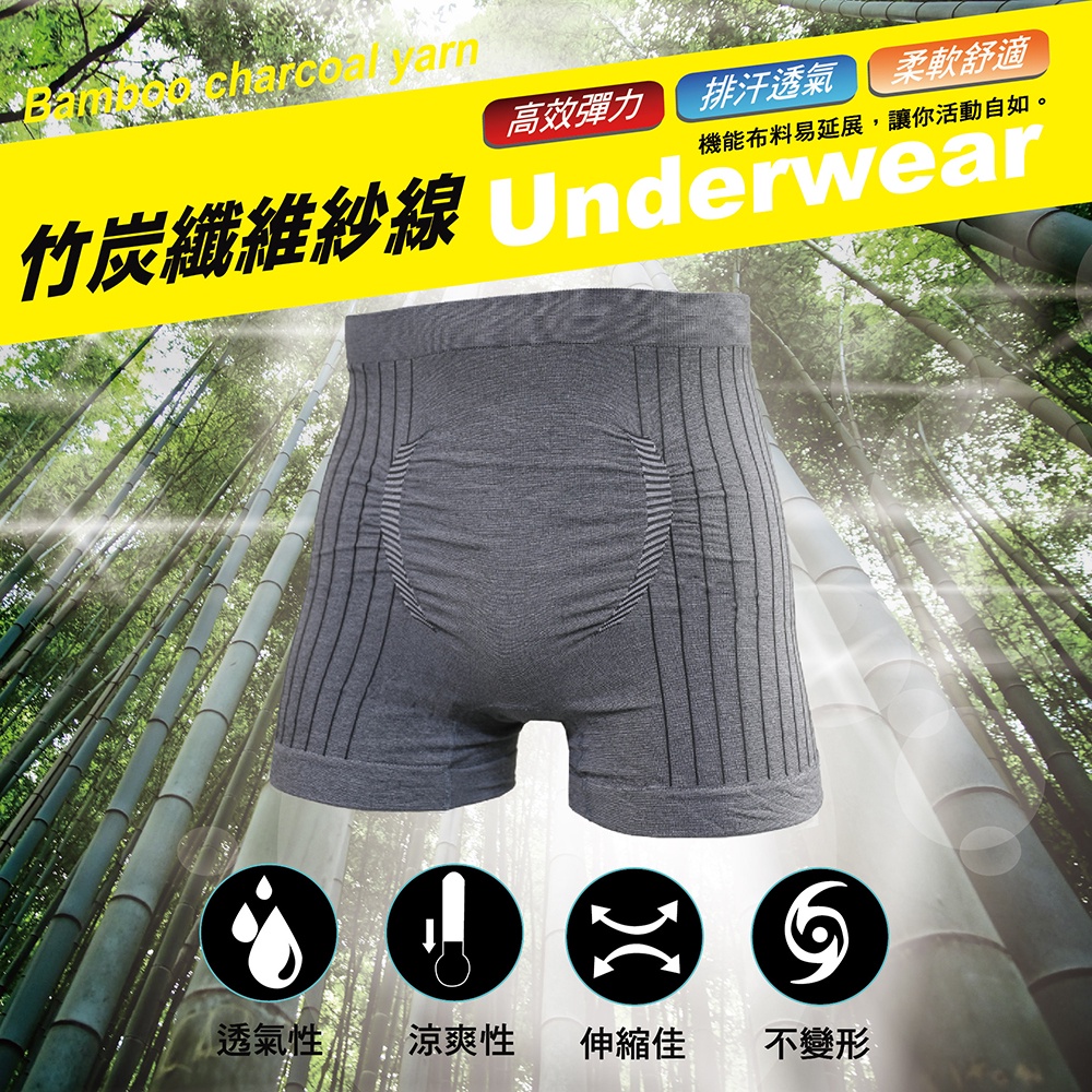 【AREXSPORT台灣製】P012 男竹炭內褲 無痕內褲 四角運動內褲 加大內褲 消臭內褲 竹炭四角內褲, , large