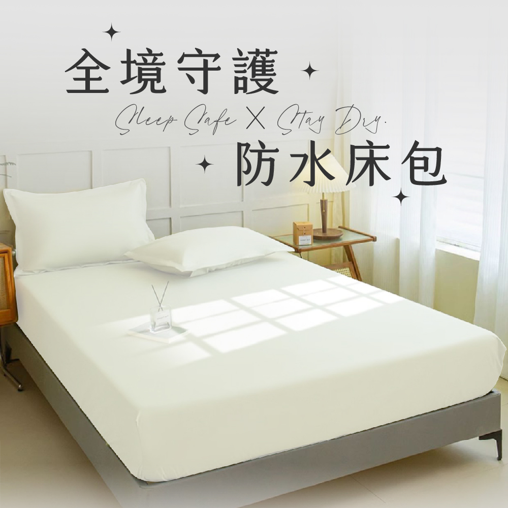 [ Pure Sleep ] All-Around Protection Waterproof Bed Cover-double size, , large
