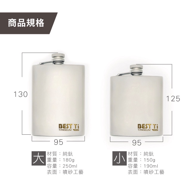 【純鈦酒壺】250ml 酒壺 純鈦 戶外酒壺 輕盈 酒壺 壁厚1mm, , large
