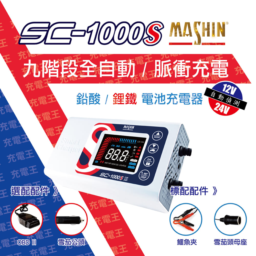 SC-1000S , , large