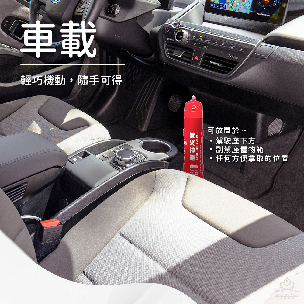 【EASY FIRE OUT】居家型+車載型滅火神器超值組 ★獨家保固卡★, , large