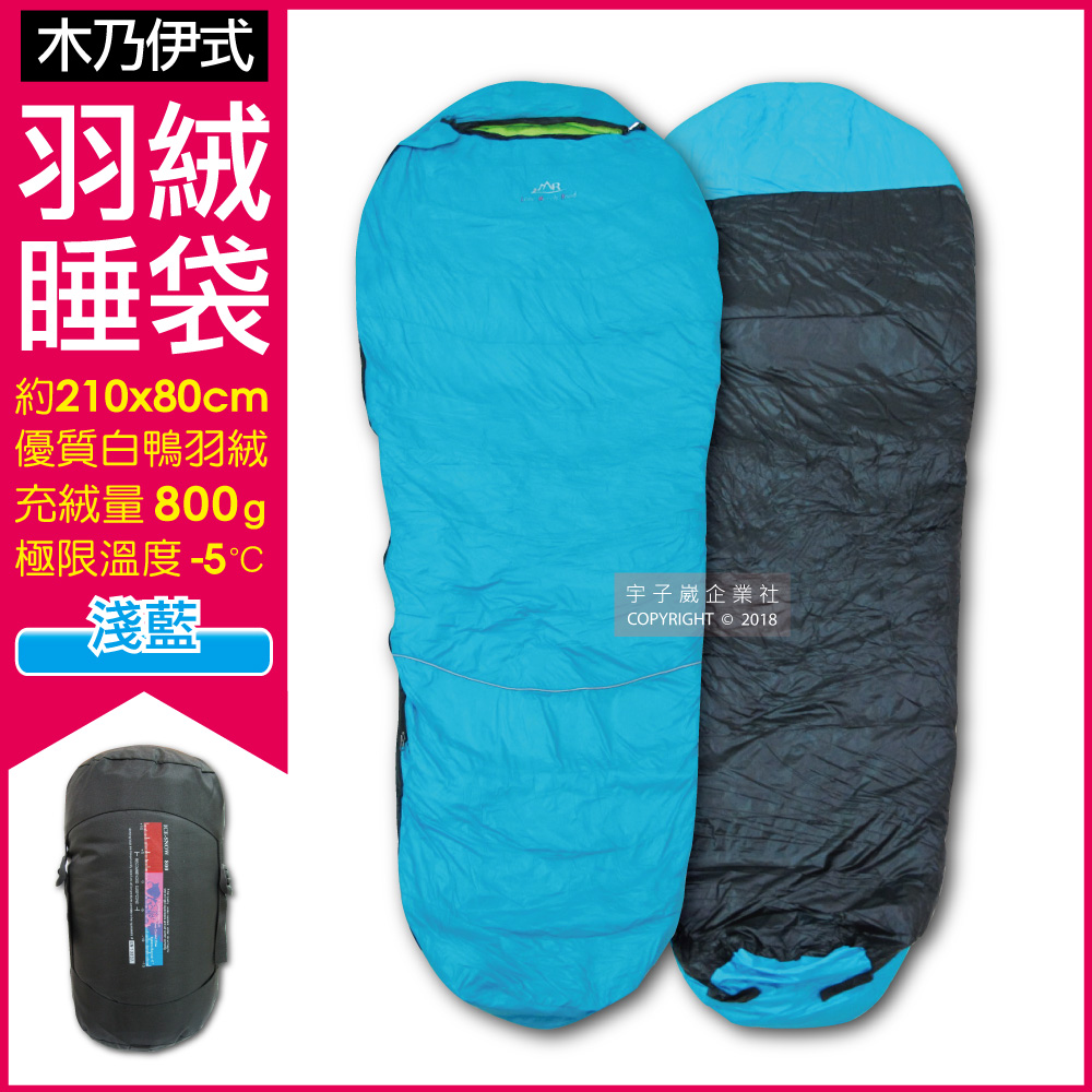 LMR Mummy Sleeping Bag Darkblue, , large