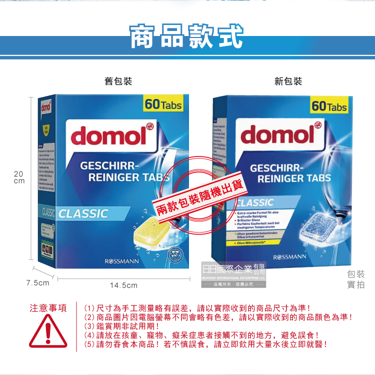 Domol Dishes Cleaner Tabs 60p, , large
