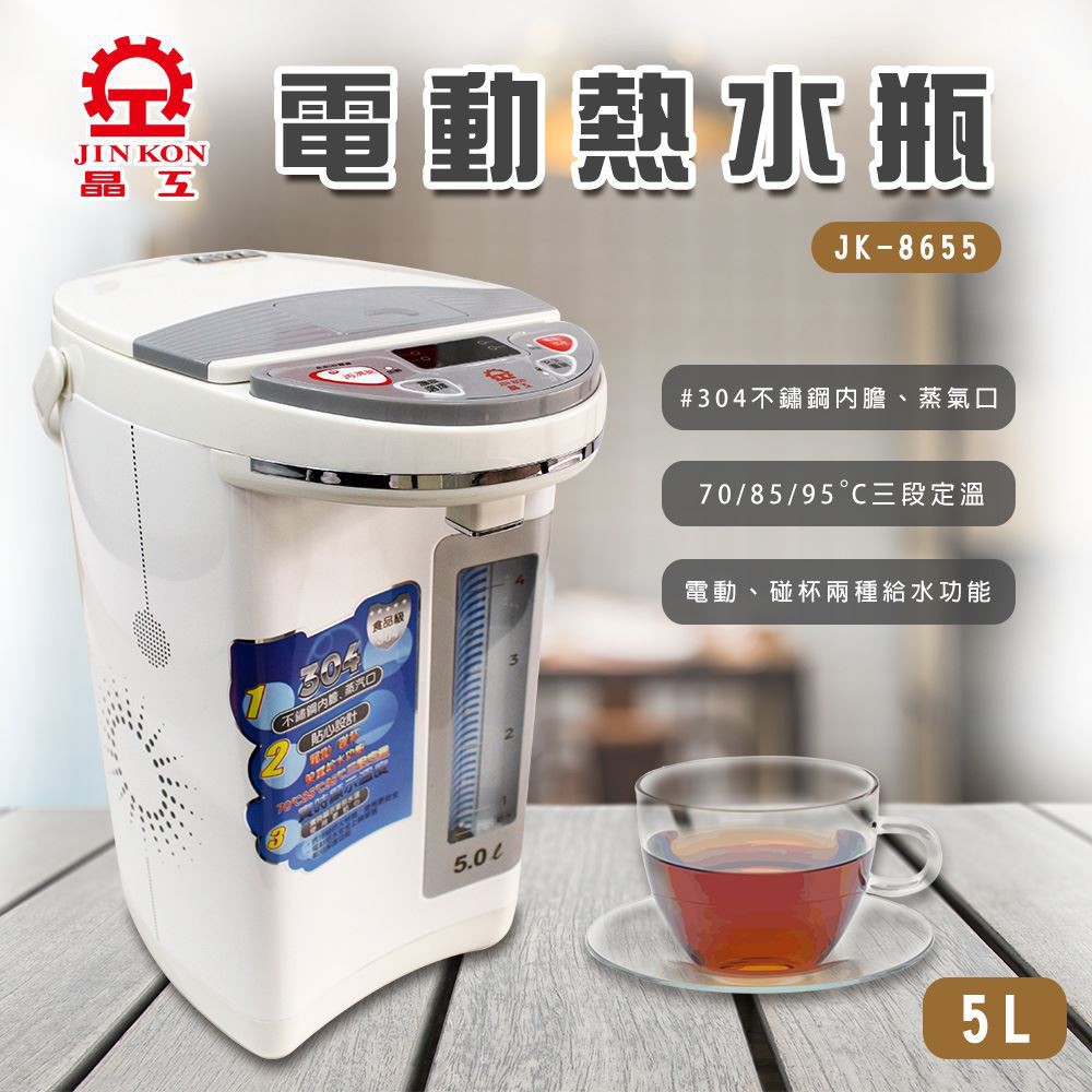 JINKON 晶工牌 5.0L電動熱水瓶 JK-8655, , large
