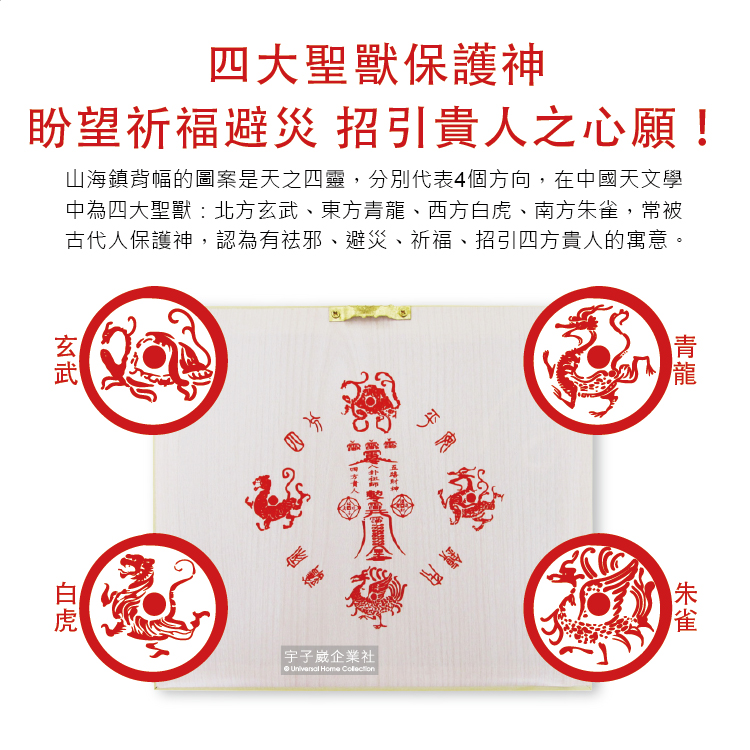 [日日好物]WENWANG文王藝品-銅板八卦凸鏡山海鎮居家掛飾5吋1入盒裝, , large
