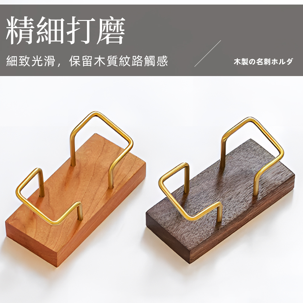 【上手家居】實木名片架 胡桃木(名片座/名片盒/平片收納), , large