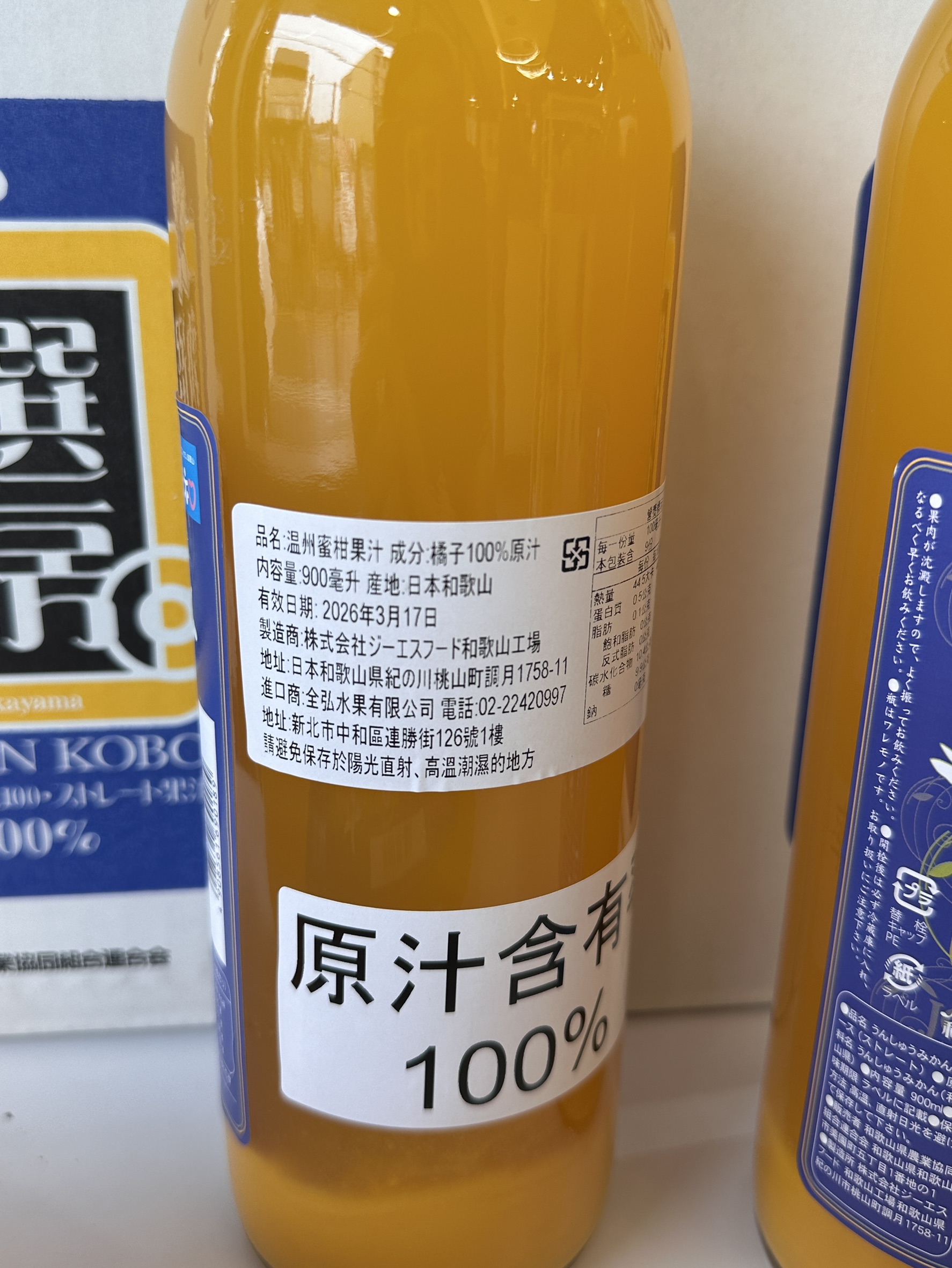 [芯鮮果]日本( 蜜柑果汁 ), , large