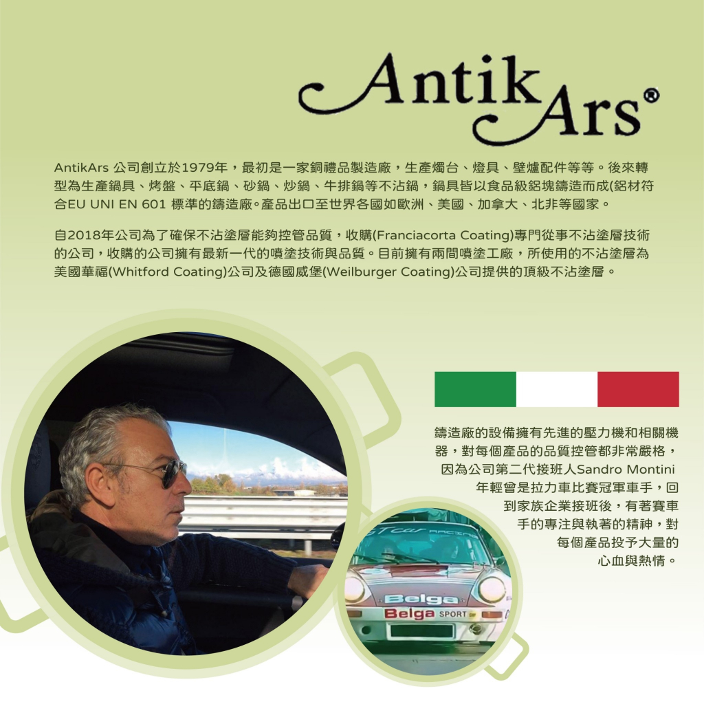 蓋瑞廚物【義大利Antikars 不沾鑄鋁雙耳深湯鍋 24cm 高17cm】義大利製 鑄鋁鍋 雙耳湯鍋 雙耳特高深湯鍋, , large