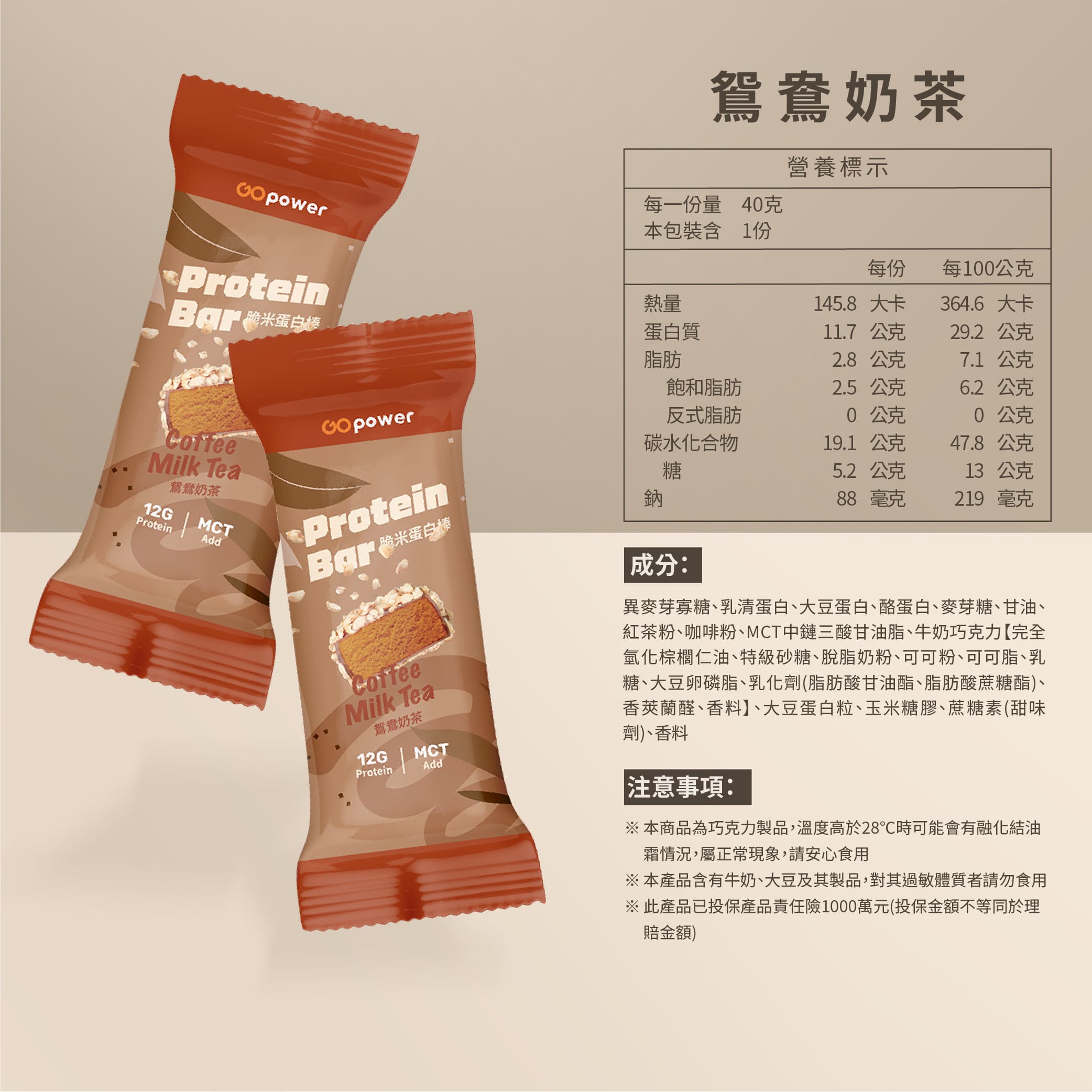 〔果果能量〕脆米蛋白棒- 鴛鴦奶茶盒裝 6入, , large