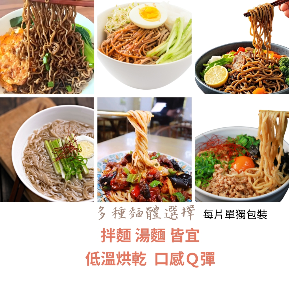 【台灣蘇伯】椒麻乾拌蕎麥麵 20入 箱購 蕎麥乾拌麵, , large