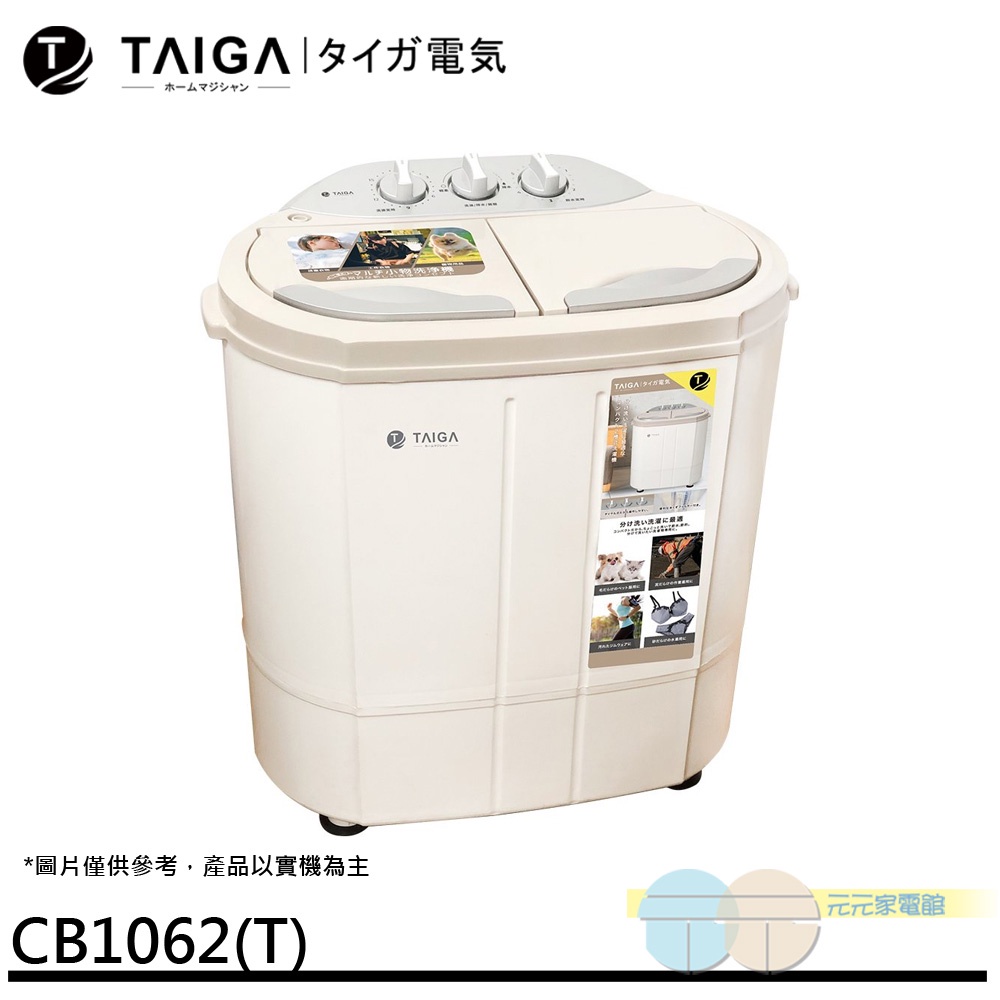 TAIGA Mini Twin Tub Gentle Washing Machine CB1062(T), , large