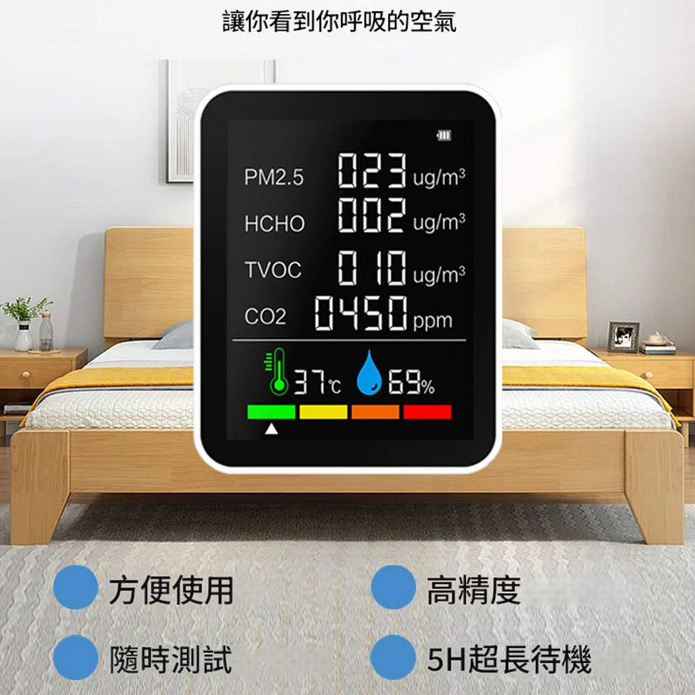 空氣品質檢測儀9合1-可WIFI連手機, , large
