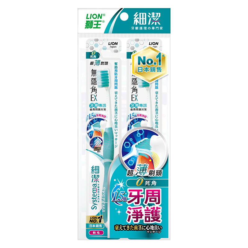 LION EX Toothbrush Periodontal care 2pcs, , large