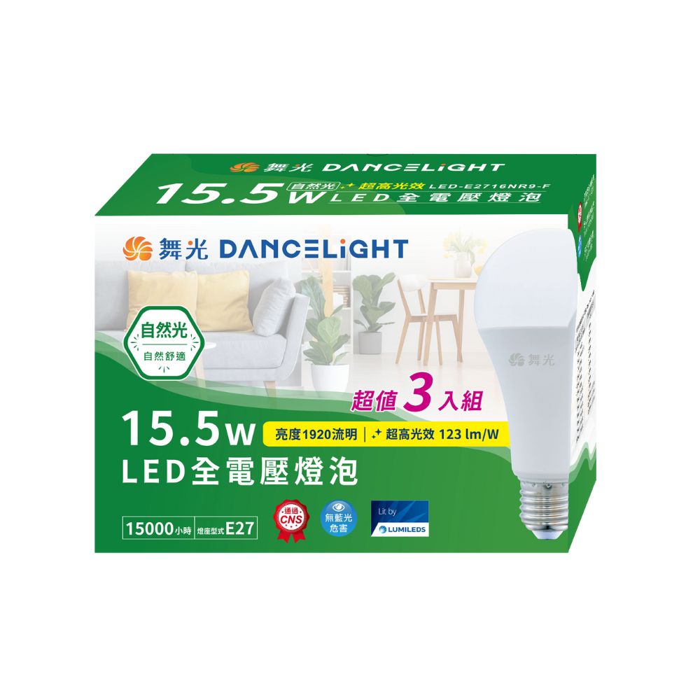 15.5W LED Bulb 3pcs, , large