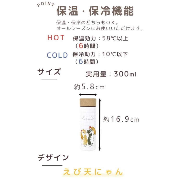 【毓秀堂】東亞金屬 mofusand不鏽鋼保溫瓶300mL(白), , large
