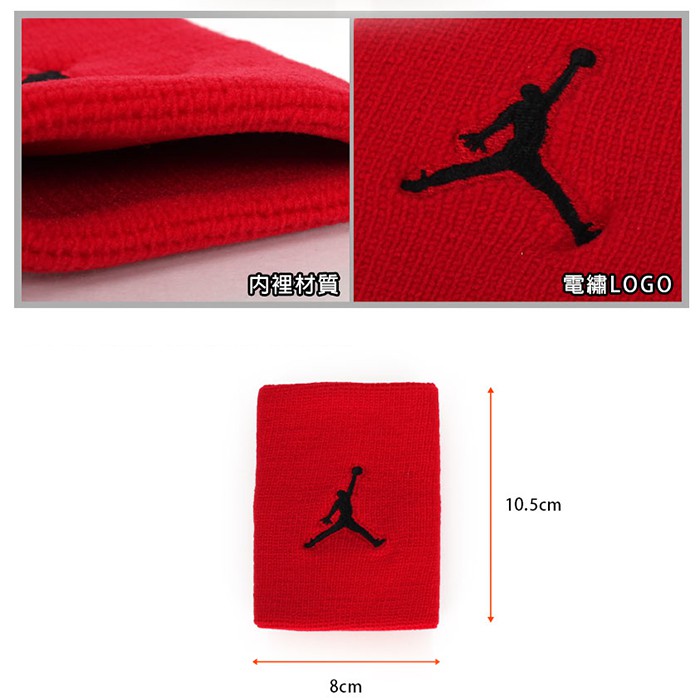 [秉宸] NIKE 吸汗 JORDAN DRI-FIT 單色腕帶 護腕 BASKETBALL系列 JKN01 雙入裝, , large