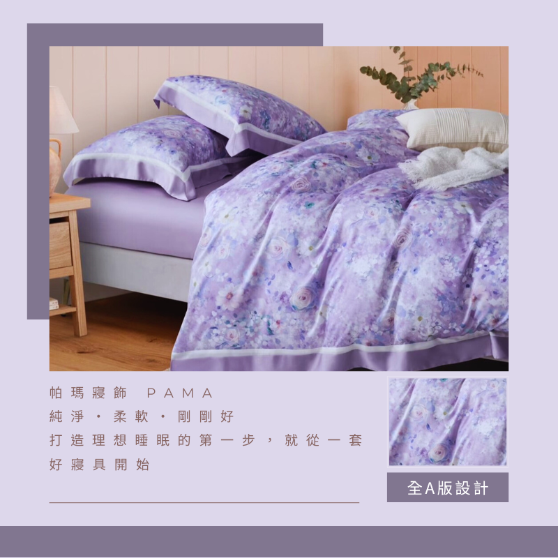 【帕瑪PAMA】60S 100%天絲兩用被床包組/雙人加大/浪漫綻放, , large