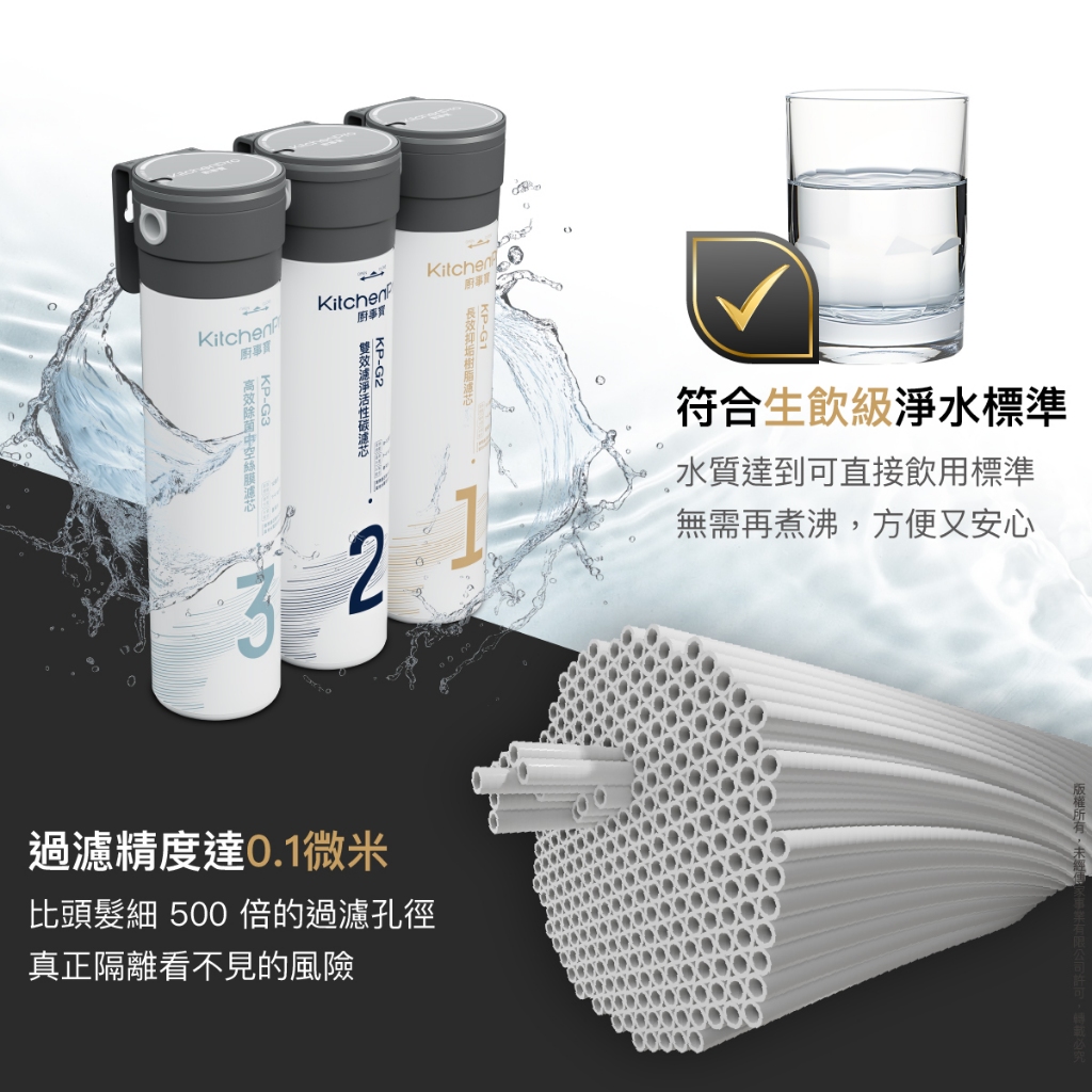 【麗水生活】廚事寶 KitchenPro G3000 三轉廚下生飲濾芯 淨水器 含基本安裝, , large