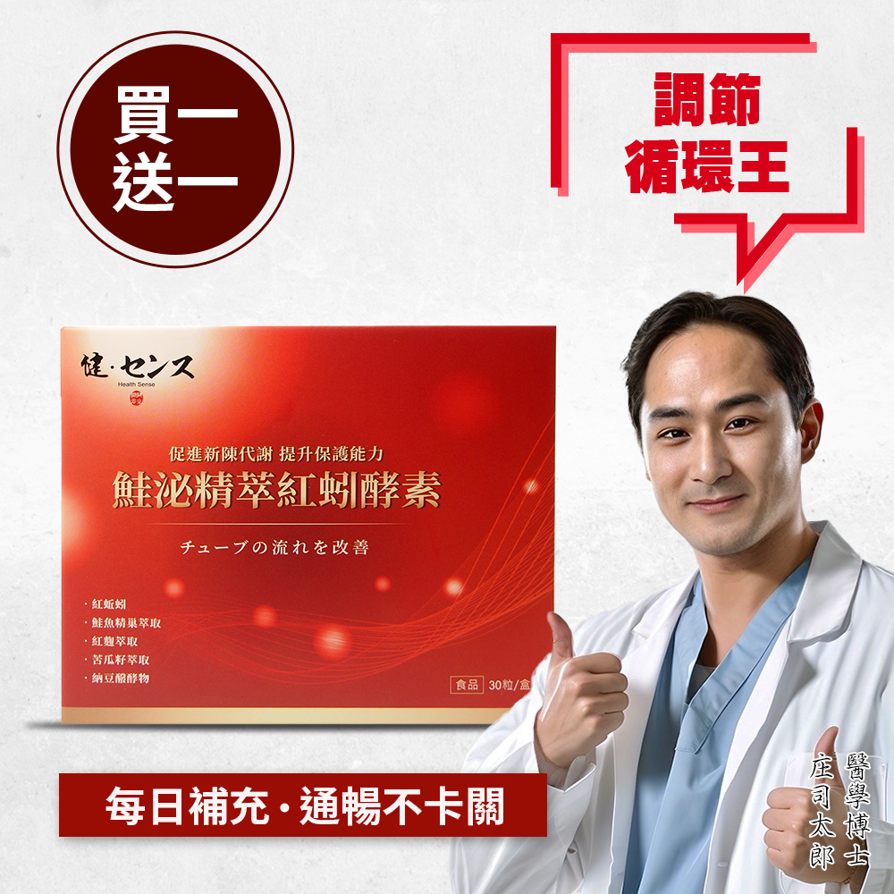Health Sense