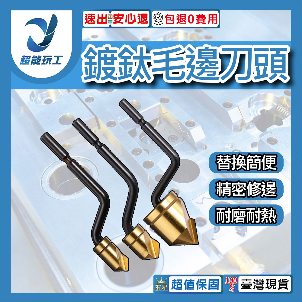 6mm titanium-coated deburring cutter (BC6301 replacement head), , large