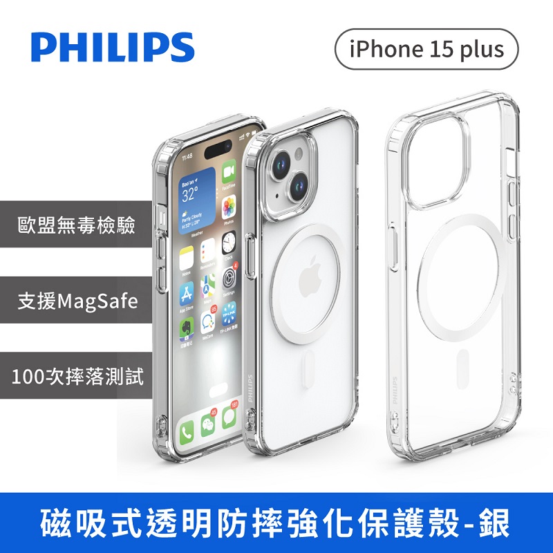 iPhone 15 plus磁吸式透明防摔強化保護殼, , large