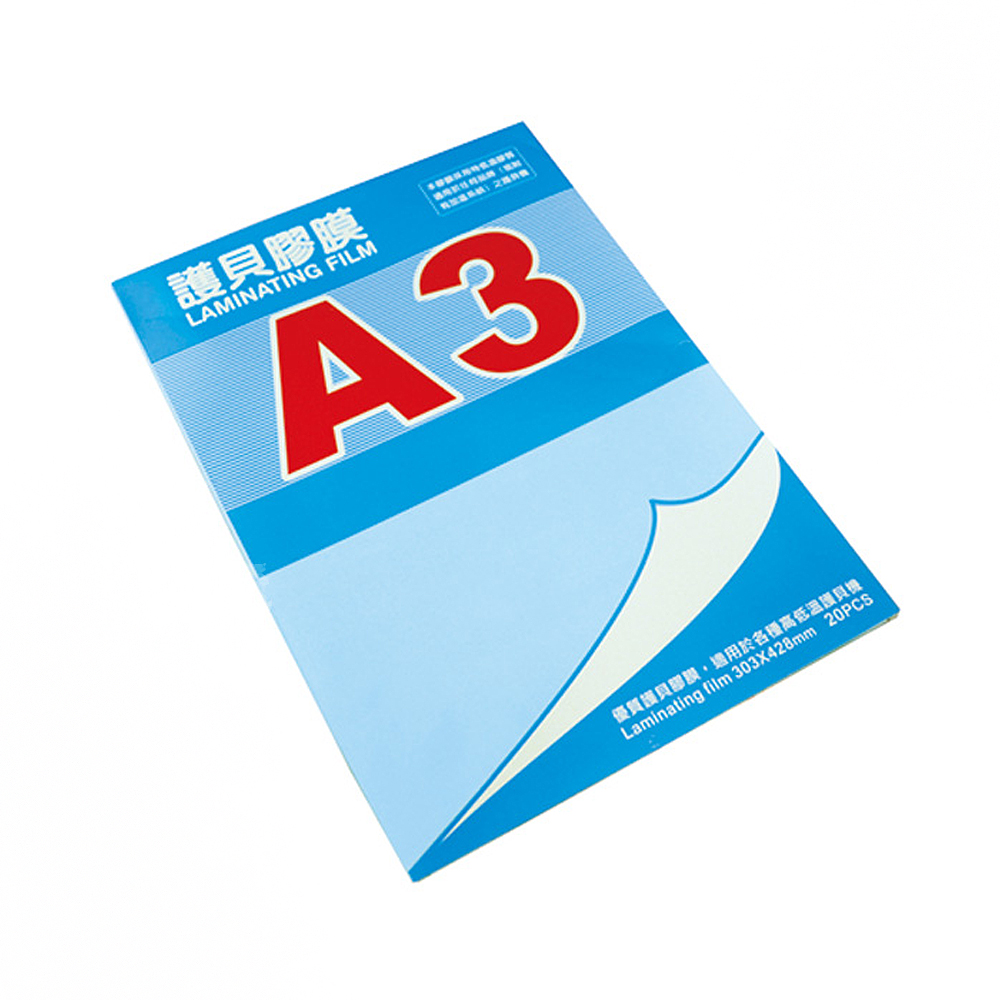 【MBS 萬事捷】A3 護貝膠膜 經濟包 20張/袋 1279, , large