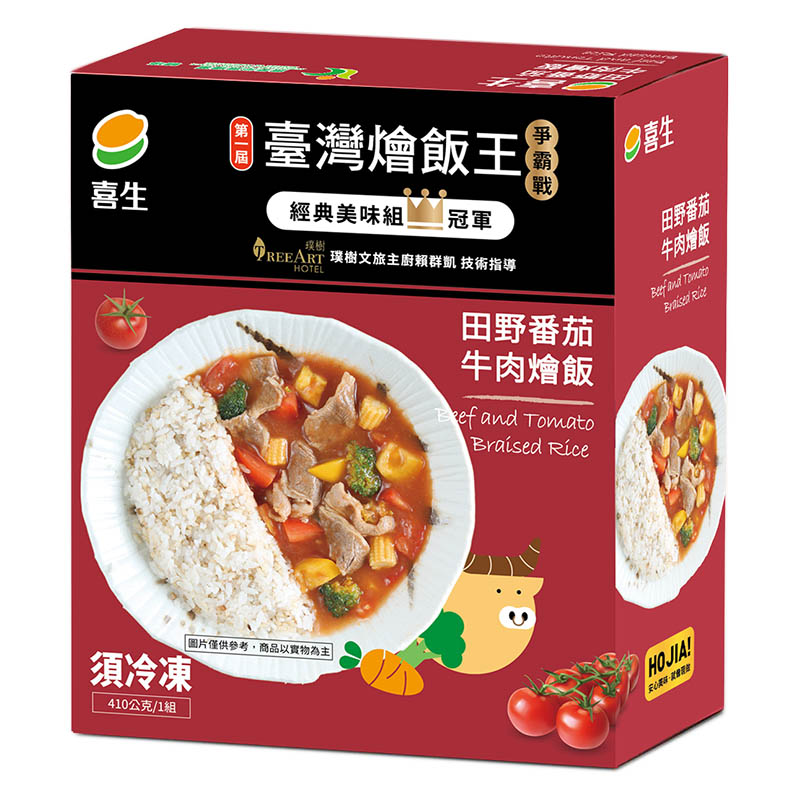 Tomato Beef Risotto, , large