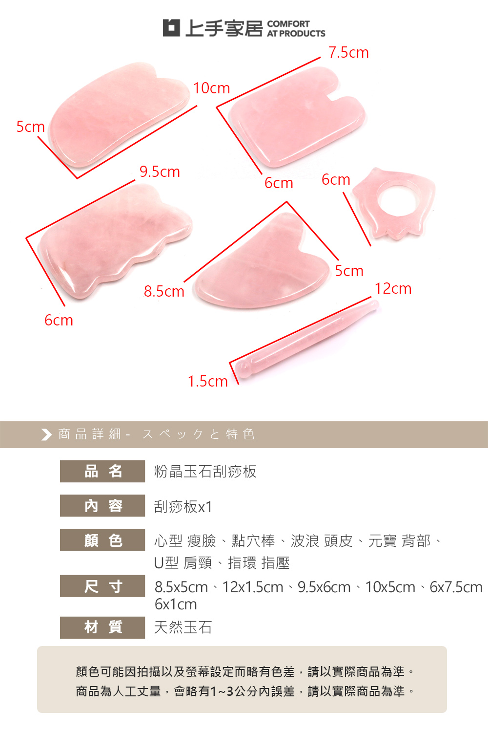 【上手家居】粉晶玉石刮痧板 肩頸U型(刮痧器/臉部按摩器/頭皮按摩/刮痧棒/水晶刮痧板), , large