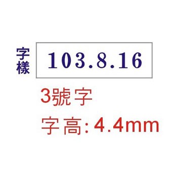COX三燕 3號字歐文日付印/日期章, , large