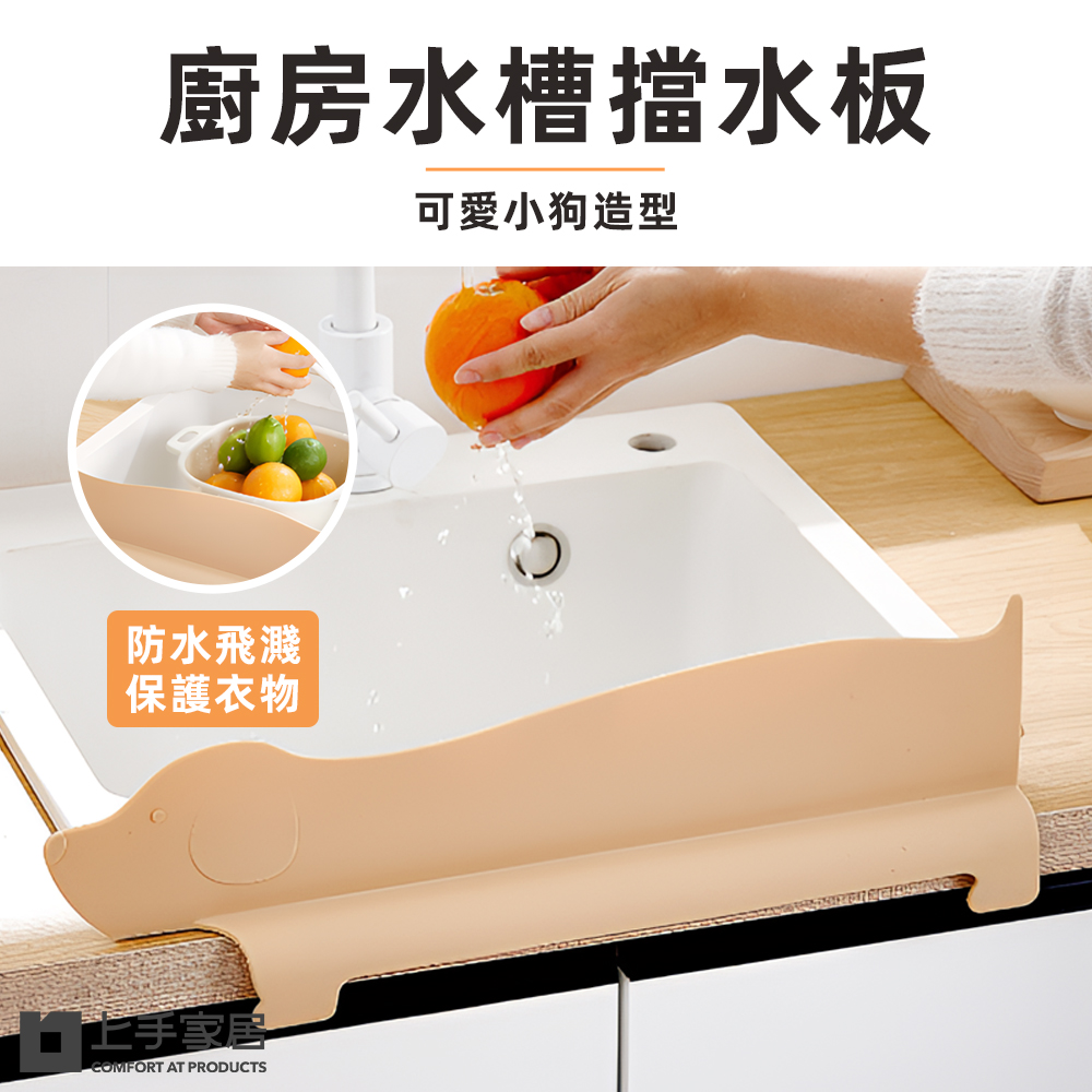 kitchen-sink-splash-guard, , large