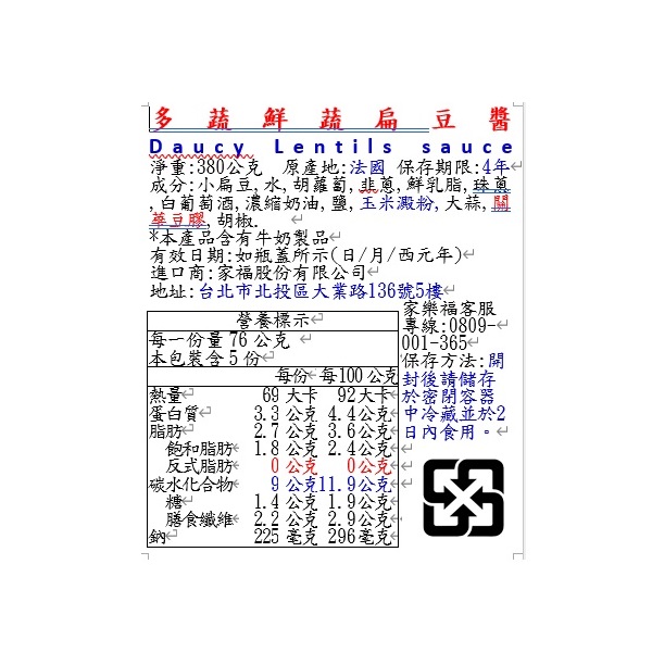 Daucy Lentils sauce, , large