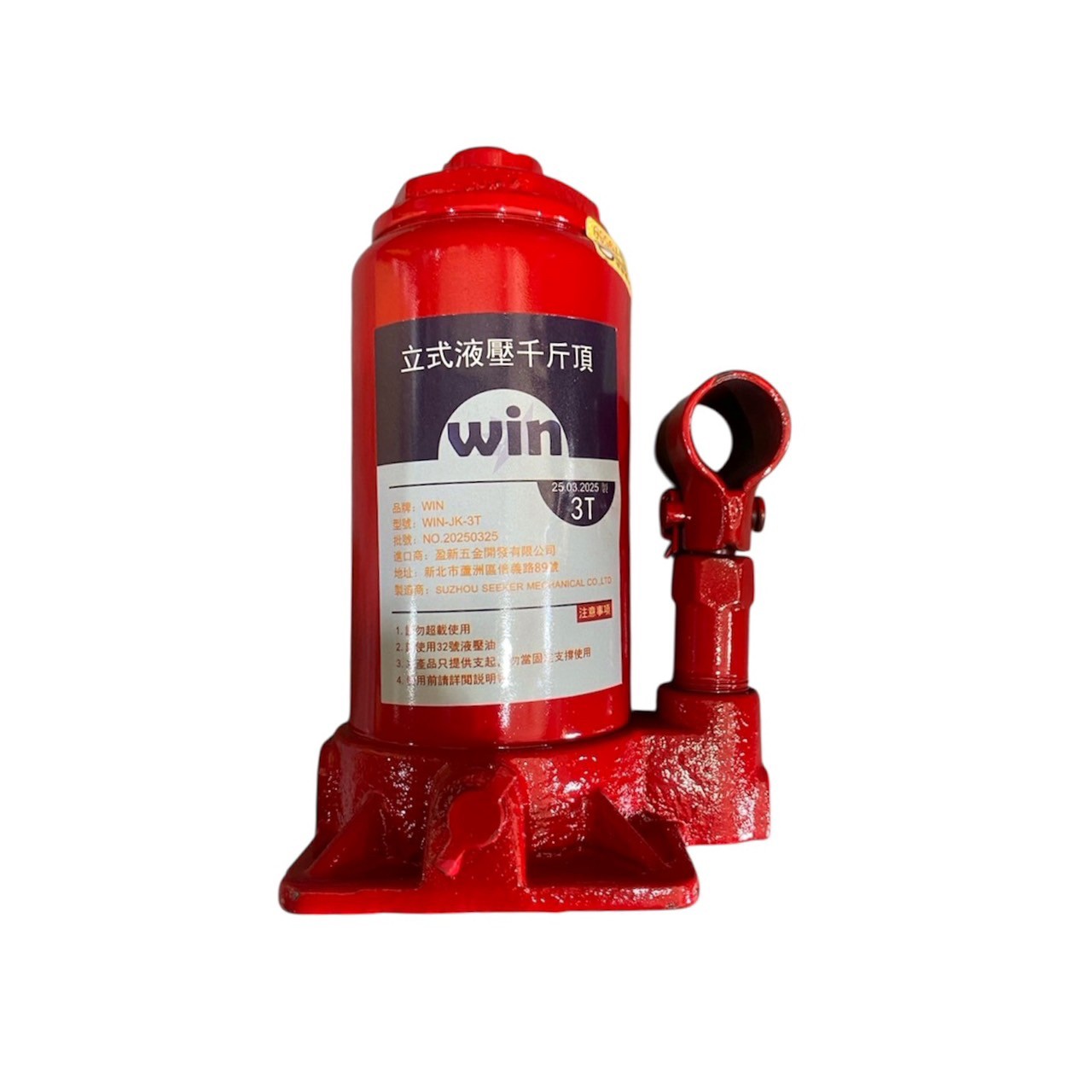 WIN 一般油壓千斤頂  20T 千斤頂 液壓千斤頂 頂高器 頂高機 油壓工具 汽車修復 汽車頂高, , large