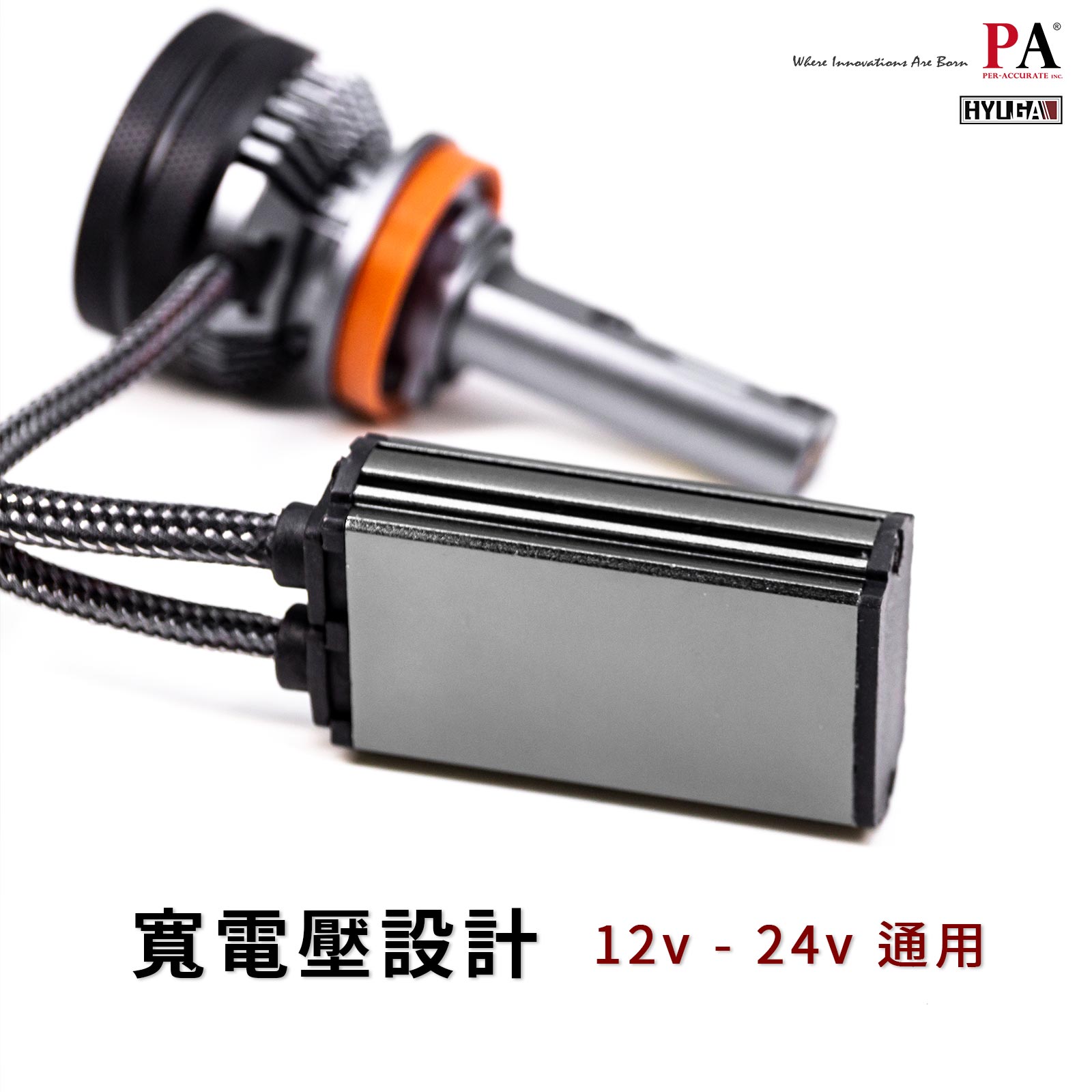 [PA LED] HT5｜暖白光 LED 大燈 霧燈 45W 高功率 H1, , large