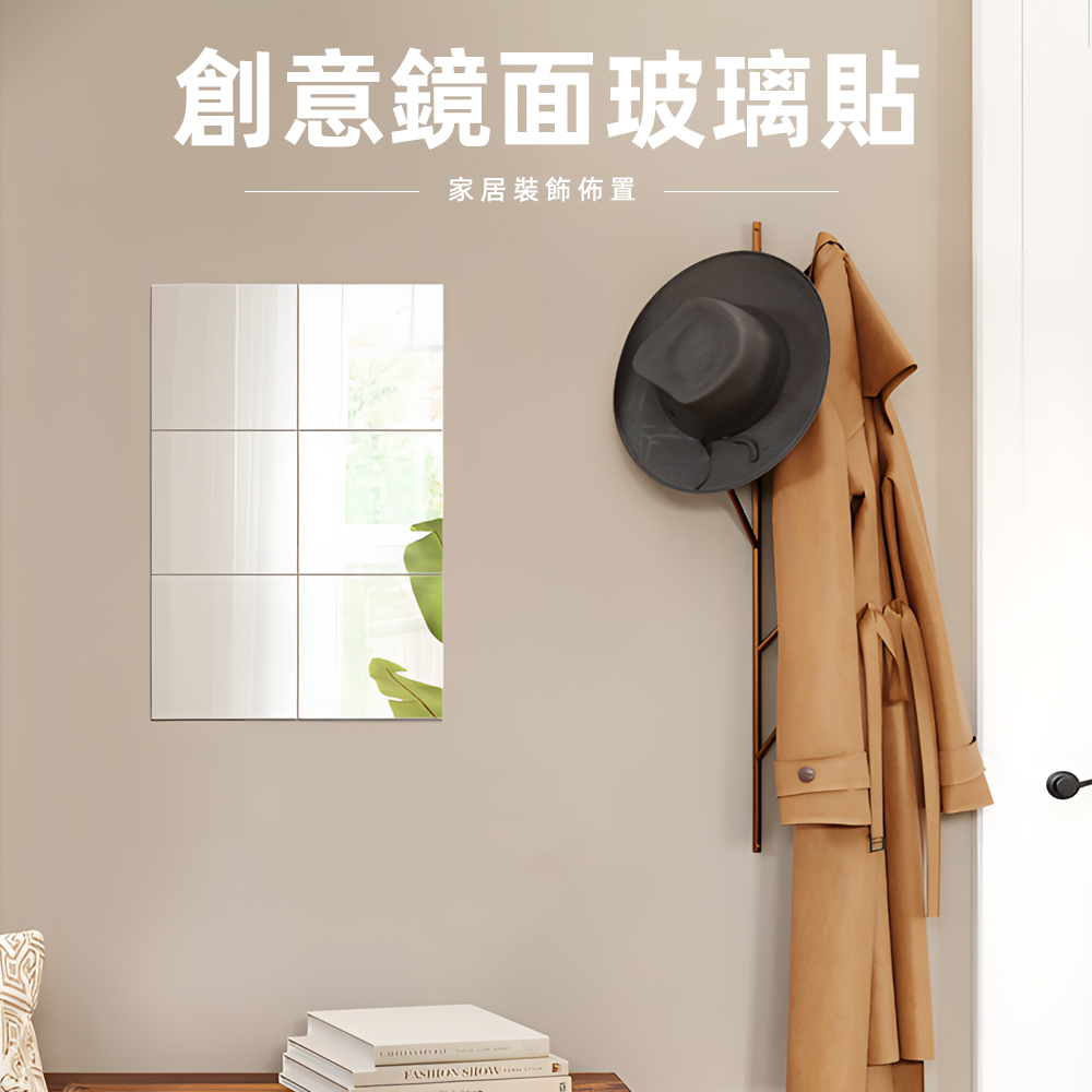 【上手家居】玻璃鏡子貼 9片組(鏡子/化妝鏡/穿衣鏡/鏡子貼/鏡子全身/軟鏡子/連身鏡/立鏡/鏡面貼/衛浴鏡子/鏡貼), , large