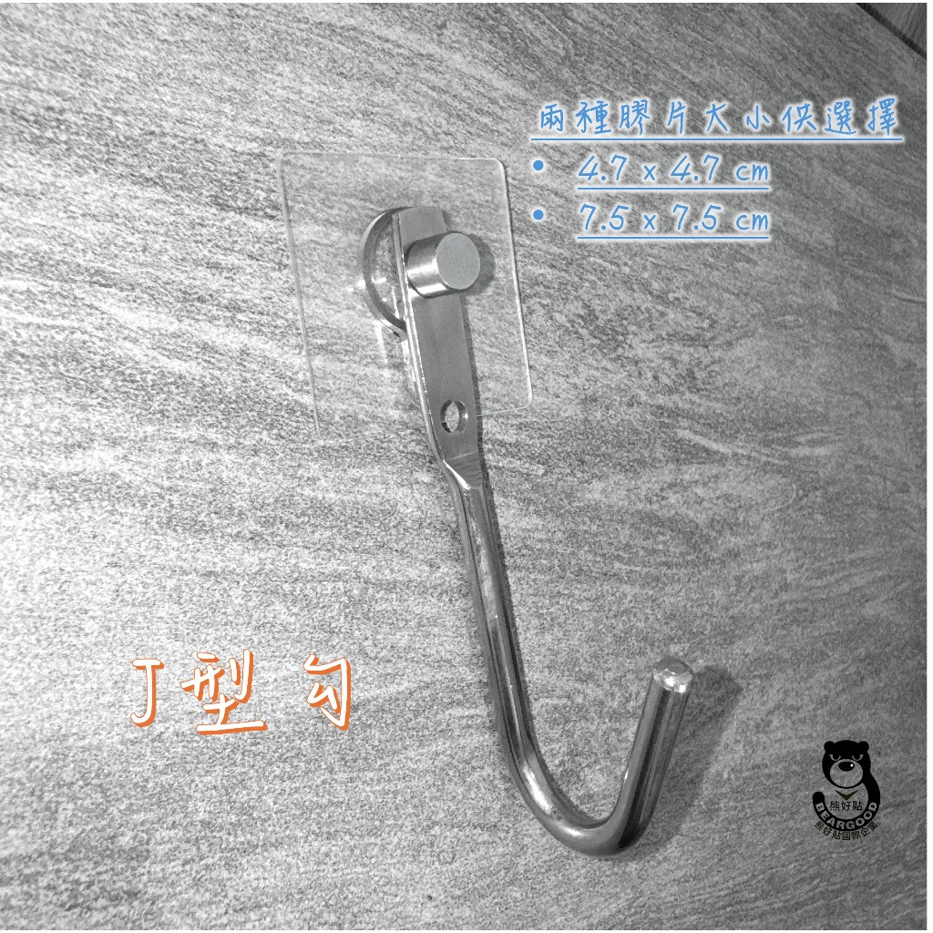[Beargood sticker] J-Hook (304 Stainless Steel), , large