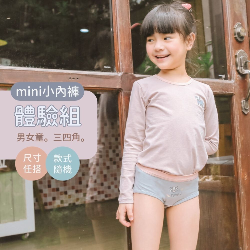 minihope兒童內褲兩件體驗組(男女童/三角四角/12~40kg/款式隨機), , large