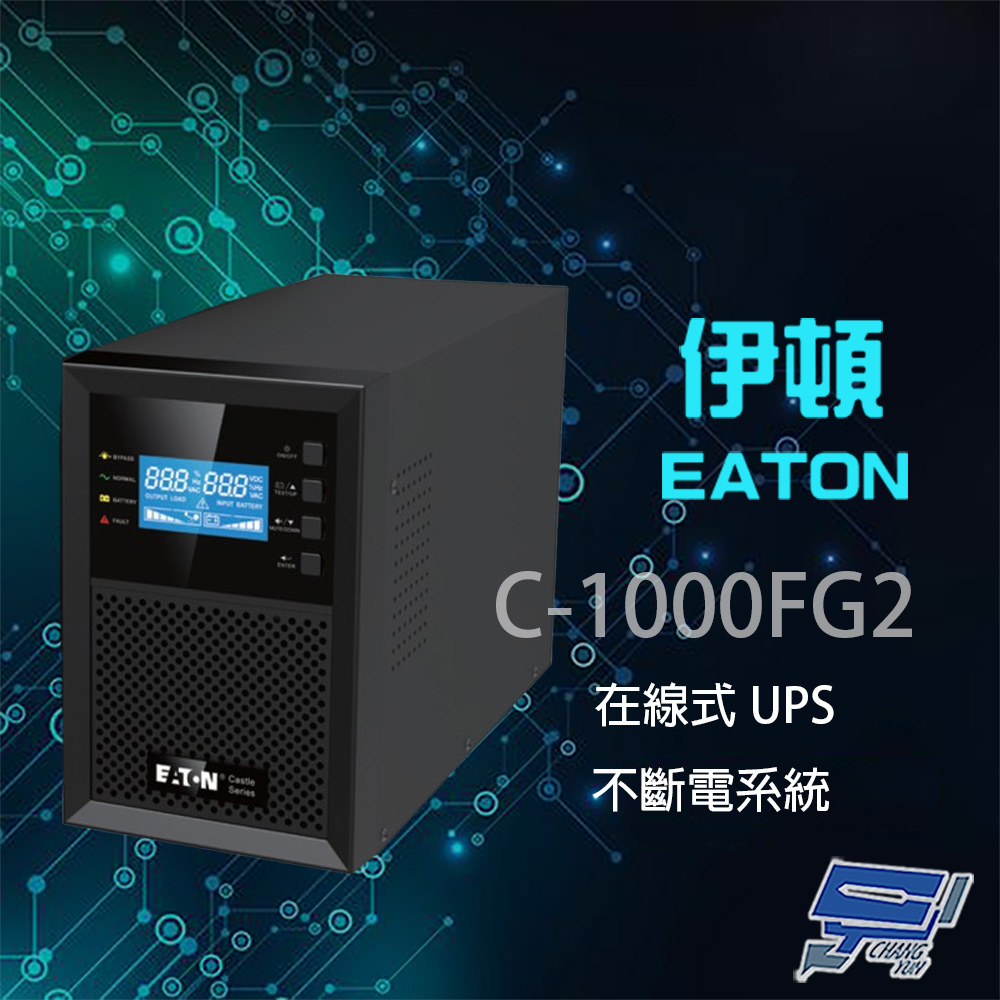 昌運監視器 Eaton伊頓飛瑞 C-1000FG2 (C1000FG2) 在線式 1KVA 110V UPS 不斷電系統, , large